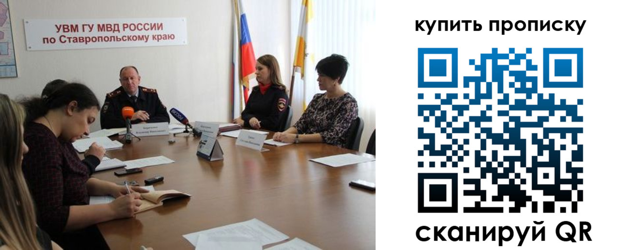 прописка от собственника в Вышнем Волочке