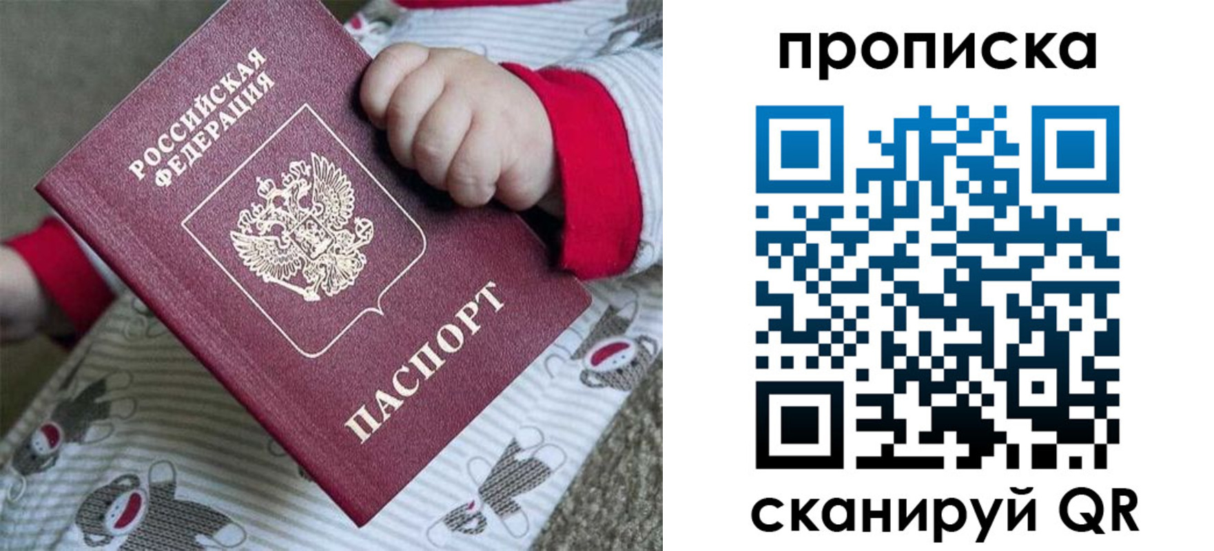 прописка 2025 в Вышнем Волочке
