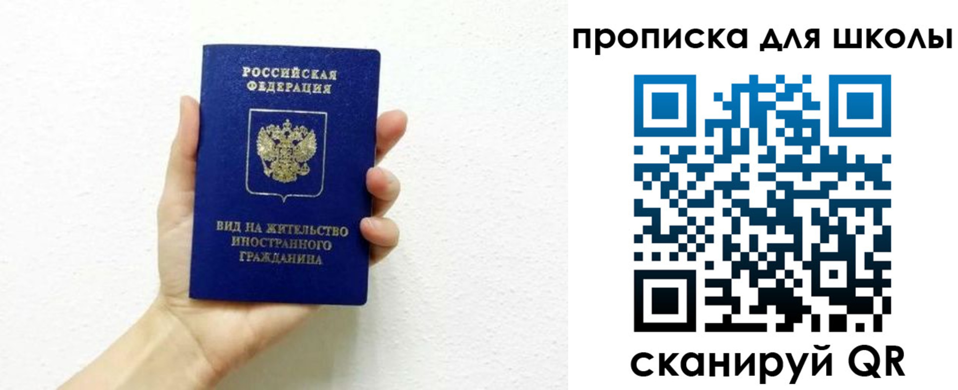прописка для военкомата в Вышнем Волочке