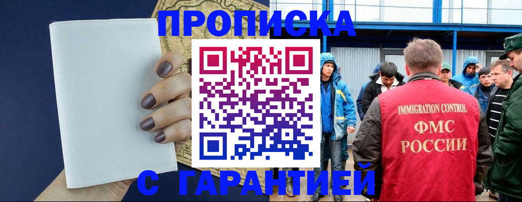 временная регистрация адрес в Вышнем Волочке
