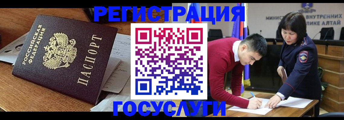 прописка в Вышнем Волочке